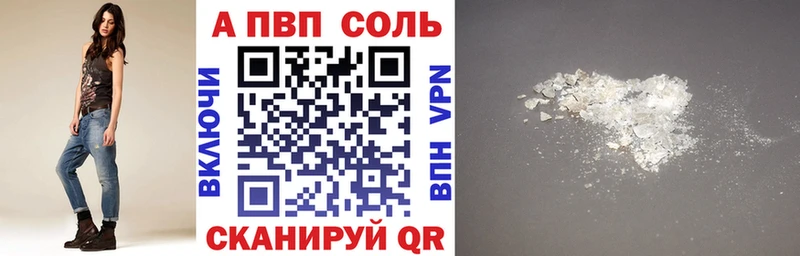наркошоп  Сенгилей  A-PVP мука 