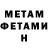 Метамфетамин пудра Mister Marufbek