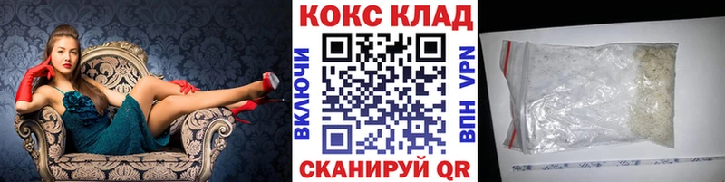 купить наркотики цена KRAKEN как войти нарко площадка телеграм Сенгилей COCAIN Fish Scale