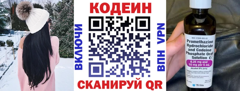 где купить наркотик  Сенгилей  это официальный сайт  Кодеин напиток Lean (лин)  kraken вход 