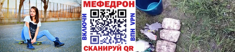 где купить наркотик Сенгилей Мефедрон mephedrone